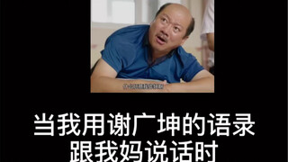 我们家的事必须我说的算！