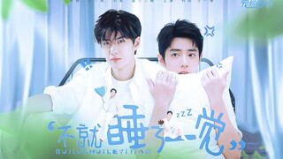 【战王/不就睡了一觉 ABO】（上）急！春宵一夜后对象不认账还跑路了怎么办！