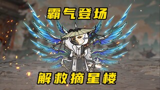 【玄武四象Ⅻ】 第153集：三大隐族