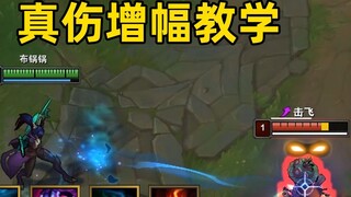 Tutorial Amplifikasi True Damage: Semua True Damage Meningkat sebesar 45%! Satu Ignite Memberikan 60