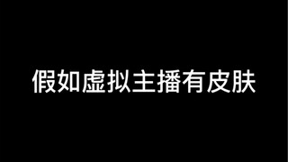 做vup一年，这是她身体产生的变化