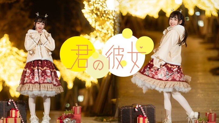 【胾木】ヾ(◍°∇°◍)ﾉﾞYour girlfriend♥ has been delivered, please sign for it~ Merry Christmas!