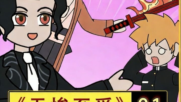 I was once the strongest disciple of the Kibutsuji Family, but I was banished from the Demon Slayer 