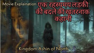 Kingdom:Ashin of the North (2021) Korean Mystery Movie | Explaination in hindi | #Movieexplaination