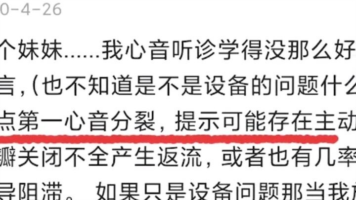 日本小姐姐直播，竟被中国网友听出她心脏有问题！