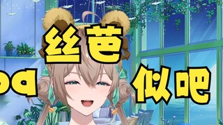 【Muyu】Why can't I go to the spa? Then I laughed out loud, I really can't go (Siba, Siba) Three barri