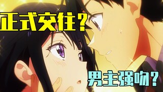 男女主正式交往！孤男寡女更进一步？【政宗君的复仇第二季第五集】