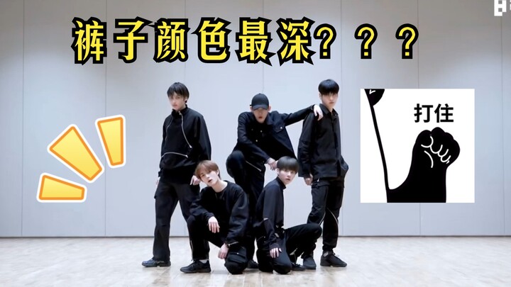 【TXT】ห้องซ้อมสุ่ม แต่คนที่ยืนอยู่จุด C และมีกางเกงสีเข้มที่สุดจะตัดเพลง