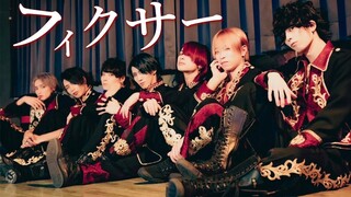 【アナタシア】フィクサー/fixer  【踊ってみた】