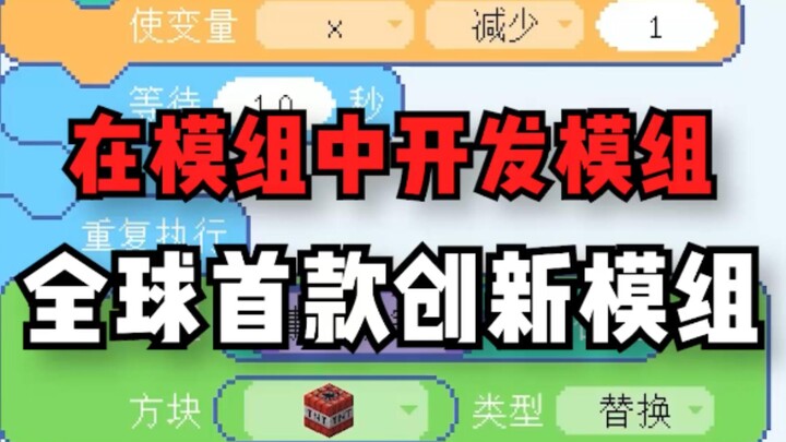 Chỉ có chúng ta mới làm được! Đây chính là giá trị thực sự của mô-đun sáng tạo đầu tiên trên thế giớ