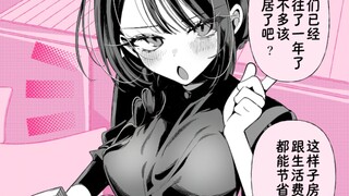 女孩子想跟你同居的理由肯定是爱你呀！