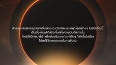 π The Eclipse Series π ep 9