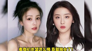 Bai Lu and Yang Zi's social death scene