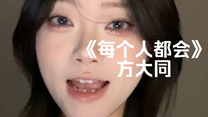 “Love is sharing one quilt with someone, and making flowers bloom in barren land” | Cover of “Everyo