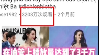 Video ghi lại cảnh Dilraba Dilmurat đá vào váy mình đã đạt 30 triệu lượt xem trên YouTube chỉ sau ba