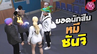 ยอดนักสืบหมีซันจิ | GTA V - SD [EP.333]