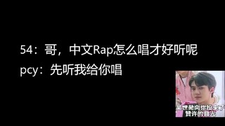 【EXO】ว่าด้วยเรื่องแร็พของพีซีวายสอน 54 ฮุนเป็นยังไง