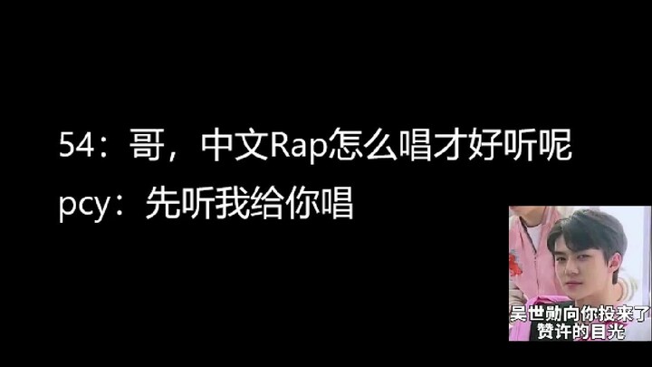 【EXO】ว่าด้วยเรื่องแร็พของพีซีวายสอน 54 ฮุนเป็นยังไง