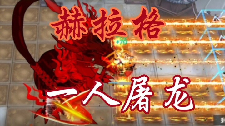 “Đối thủ của tôi chiếm hết nửa màn hình, còn tôi chỉ có một thanh Đao Giáng Trảm.” — Mod cấp 3, Hera