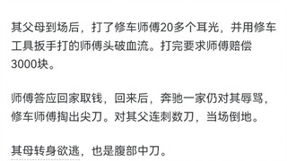 所以说真的不要欺负老实人啊！