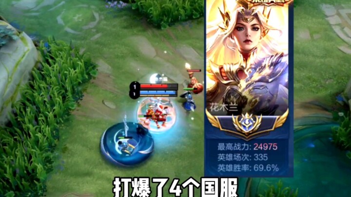 Empat pemain server Tiongkok: "Mulan kok bisa berpura-pura begini tanpa pernah kena pukul? Apa! Kita