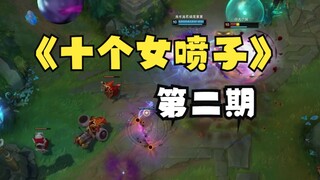 تحدي البحث عن 10 فتيات مسيئات في قسم التعليقات، مباراة مخصصة 5 ضد 5، ومن يسجل الكنسة الأخيرة يفتح مي