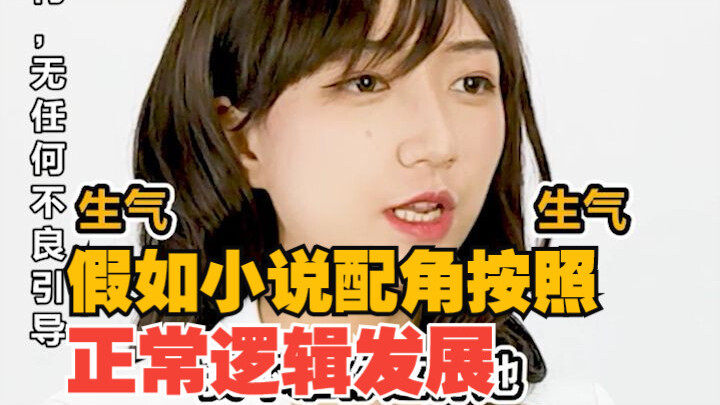 Kalau Penokohan Pendukung dalam Novel Berkembang dengan Logika Normal