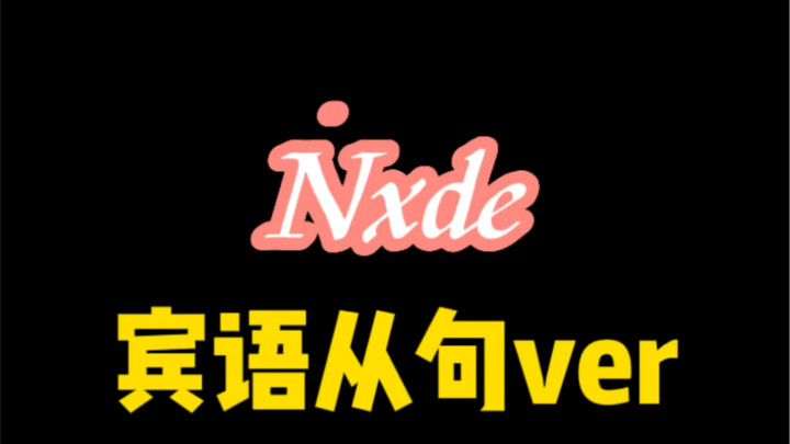 [Mệnh đề tân ngữ Nxde] Học sinh chưa biết cách sử dụng mệnh đề tân ngữ. Tôi sử dụng nxde để kết hợp 