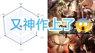以雷达图的方式评价神作动画