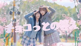 【鹅莓】巧克力的答复 | チョコっとの答え♡白色情人节快乐♡