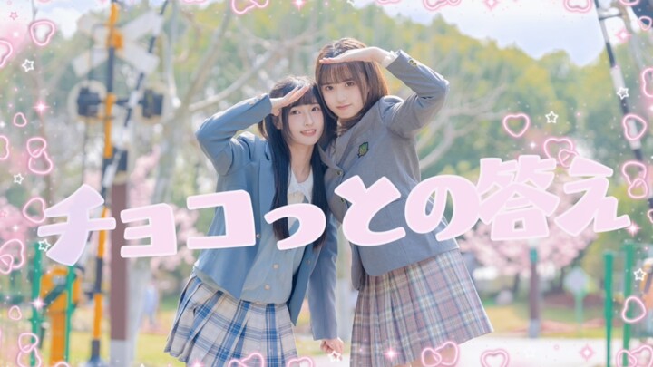 【鹅莓】巧克力的答复 | チョコっとの答え♡白色情人节快乐♡