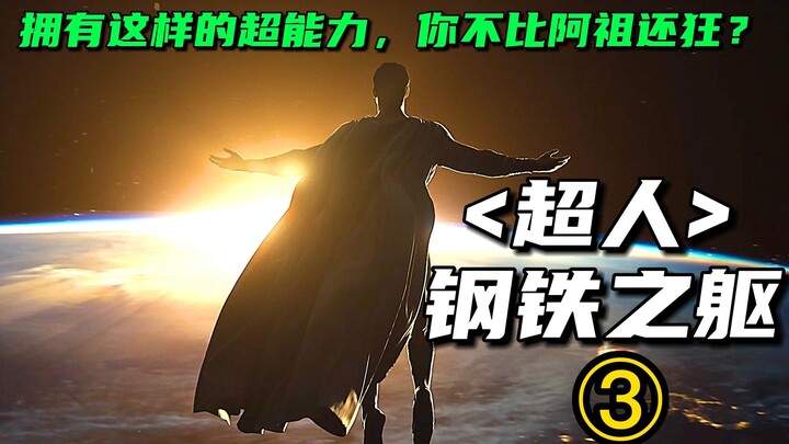 حسنًا، كل التعليقات في قسم التعليقات مليئة بـ "أزو"، سوبرمان هُزم بالكامل