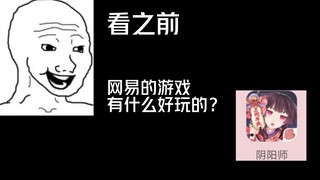 看前看后