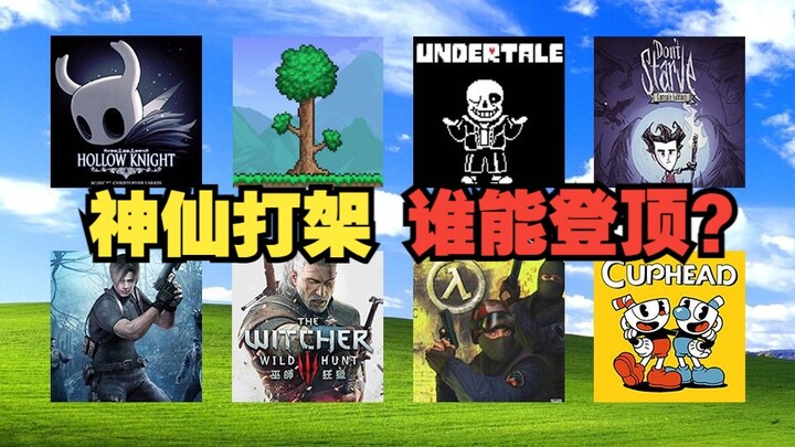 盘点steam好评榜前100的游戏！你玩过几个？