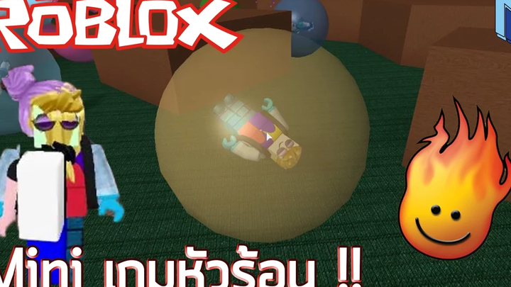 ROBLOX Mini เกมหัวร้อน !!