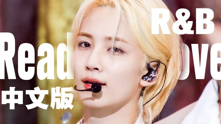 "Not 'Run away,' but 'R↘un↗away↘↗'" [Ready to Love]