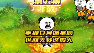 我用汉语无敌（五）：手握日月摘星辰，世间无我这般人！