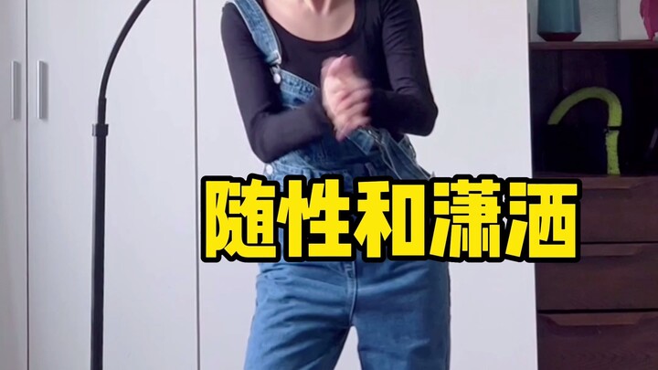 To me, overalls represent individuality and attitude.