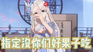 奶淇琳你们敢骗我，指定没你们好果子吃【A-SOUL】