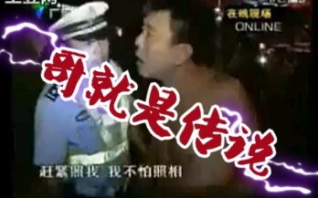 赶紧照我，我不怕照相/哥就是帅，哥就是酷。哥就是传说！原版视频