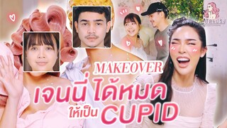 สะบัดแปรง Makeover SS3 Ep.11 แปลงโฉม 'เจนนี่ได้หมด' ให้เป็น 'Cupid' รับวันวาเลนไทน์ | Nisamanee.Nutt