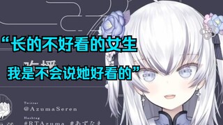 【東雪蓮】莲宝教你怎么夸女生