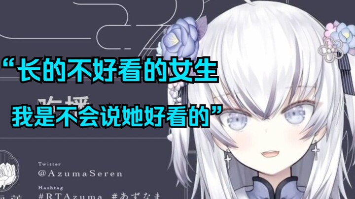 【東雪蓮】莲宝教你怎么夸女生