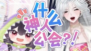 我的工会是尊嘟！！