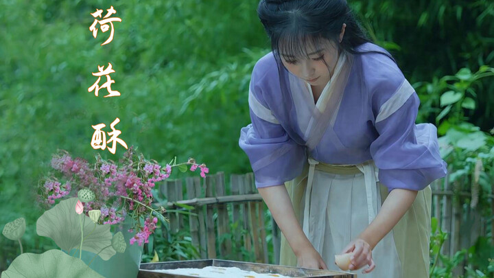 Chinese Pastries: Lotus Petal Pastry