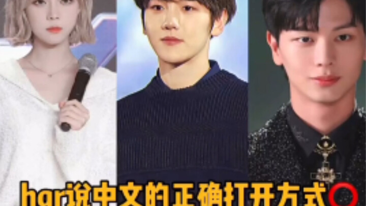 蜜汁发音，这中文是在哪里学的？ #边伯贤 #金玟庭 #陆星材