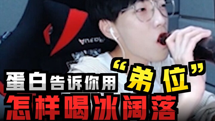 【บันทึกการเดินทางของเคซีน】อยากดื่มน้ำอัดลม ก็ต้องชัดเจนในสถานะ “น้อง” ของตัวเองให้ได้