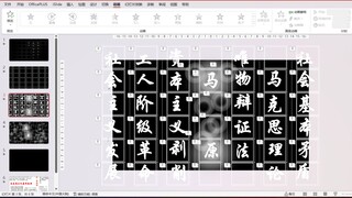 也许文豪野犬是用PPT做的