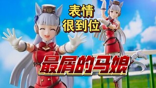鬼畜表情十分还原！figma赛马娘黄金船各种名场面全满足！