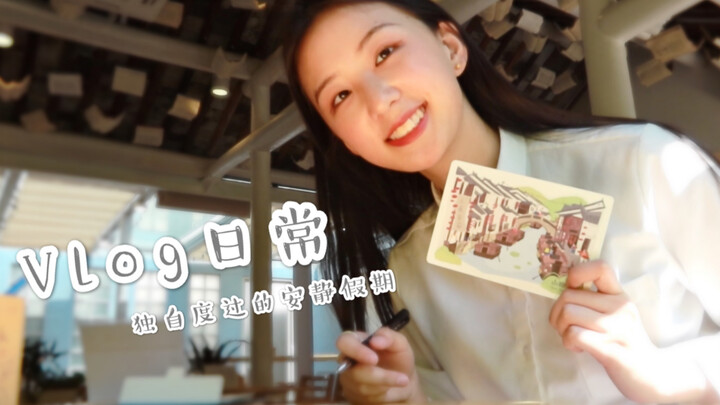 Vlog thường ngày | Kỳ nghỉ một mình cũng có thể yên bình và hạnh phúc!